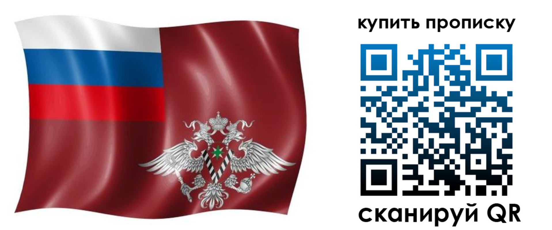 прописка поиск в Вилючинске