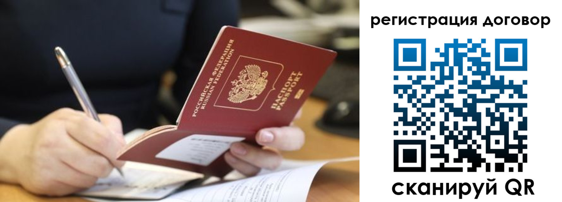 временная регистрация в Вилючинске