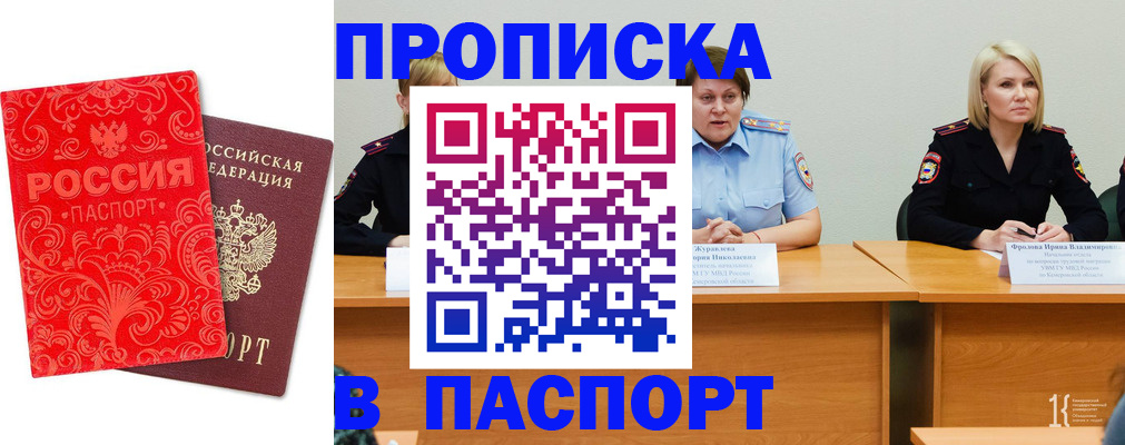прописка ребенка в Вилючинске