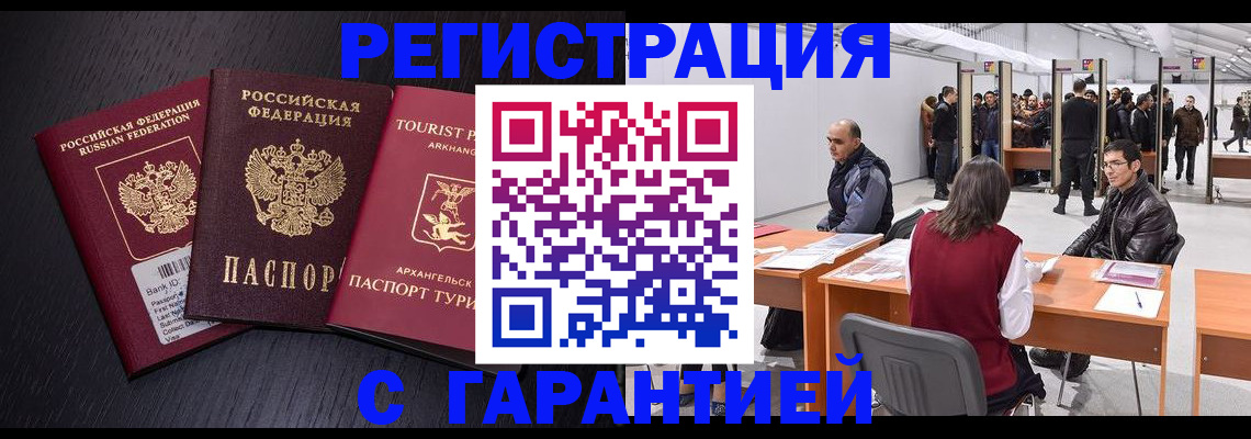 временная регистрация 2025 в Вилючинске