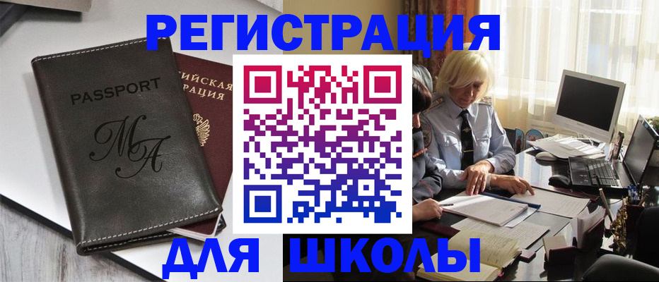 где прописаться в Вилючинске