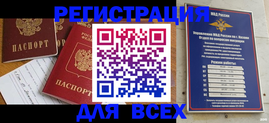 временная регистрация поиск в Вилючинске