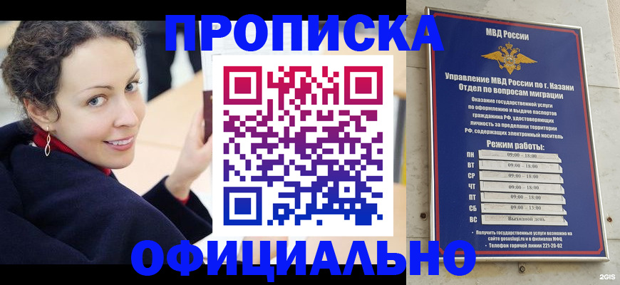 миграционный учет в Вилючинске