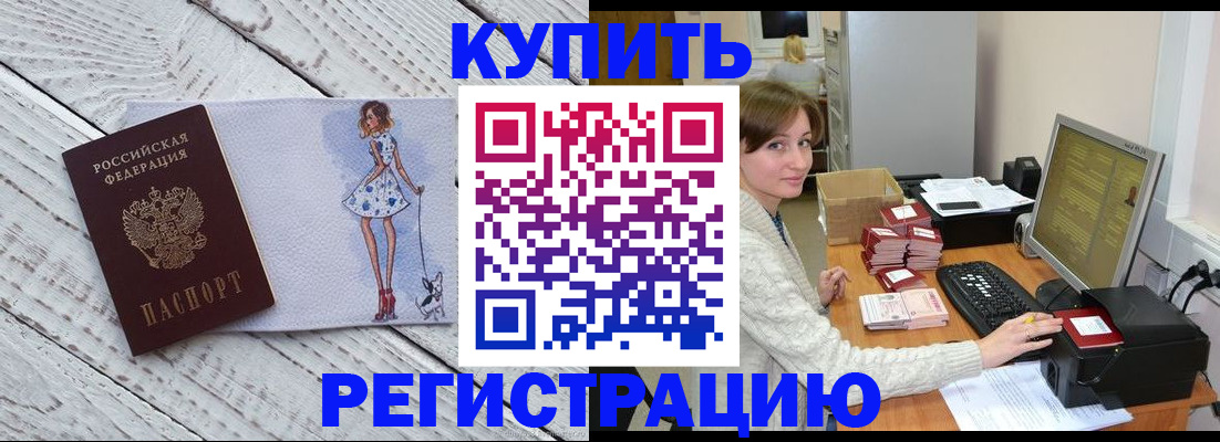 временная регистрация адрес в Вилючинске