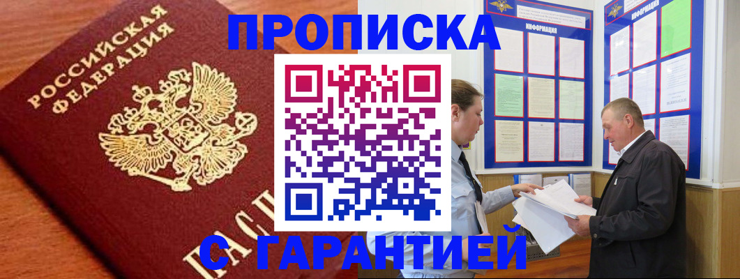 временная регистрация в квартире в Вилючинске