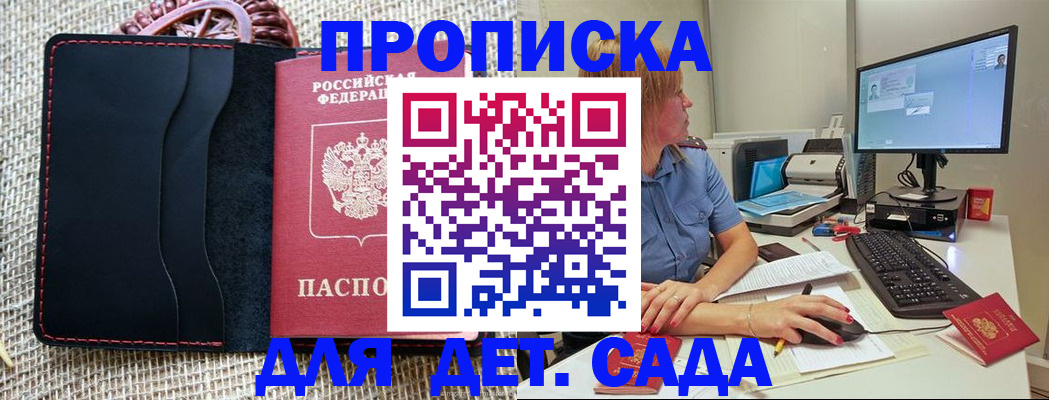 прописка регистрация в Вилючинске