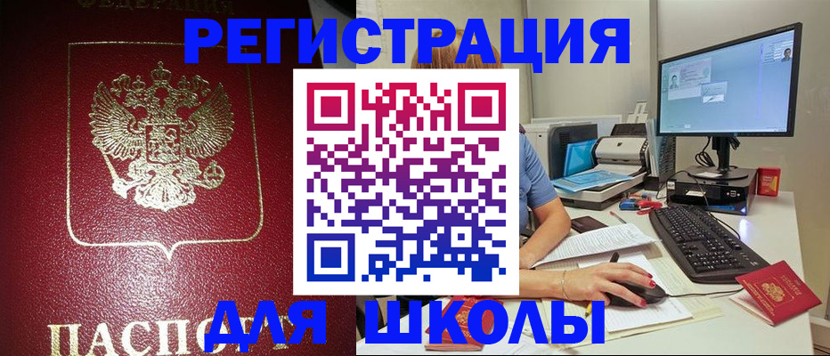 прописка гарантия в Вилючинске