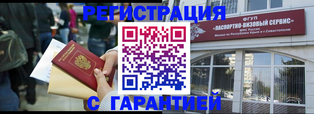 временная регистрация поиск в Вилючинске